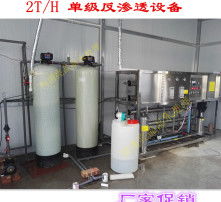 高清图片中的直饮水设备 科技与品质的完美融合