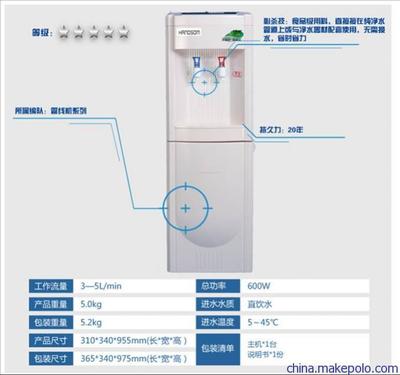 供应净水机 立式管线饮水机【净水器十大品牌--瀚森】图片,供应净水机 立式管线饮水机【净水器十大品牌--瀚森】图片大全,深圳瀚森净化设备-